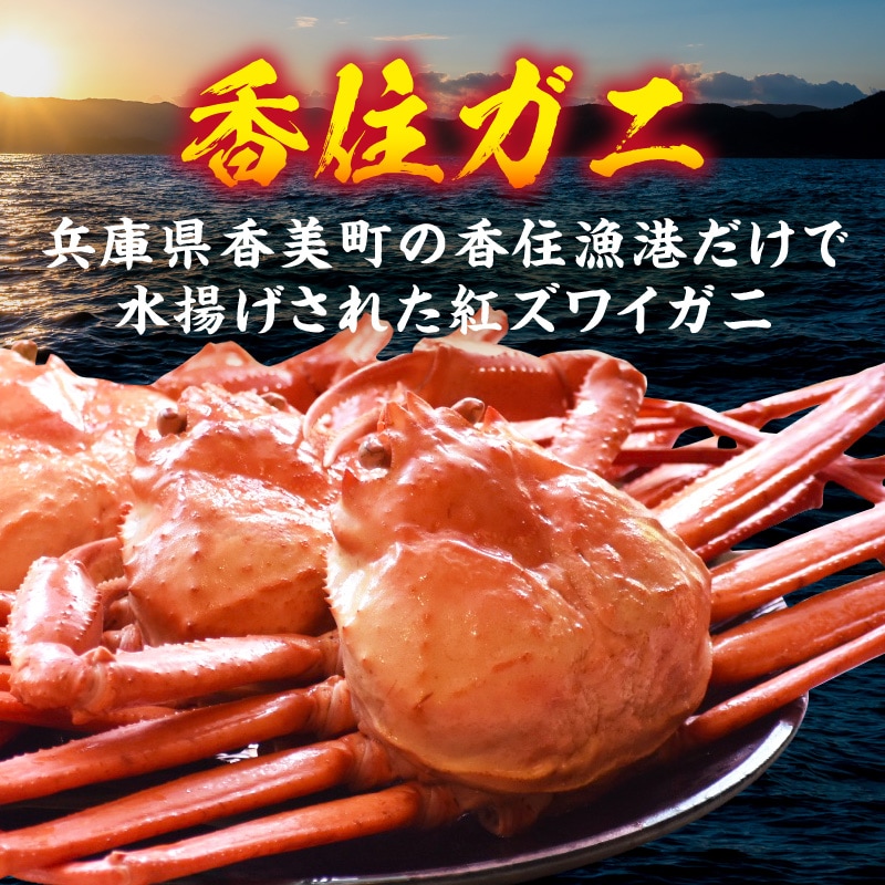 国内の主要漁港で水揚げされた国産ベニズワイガニ