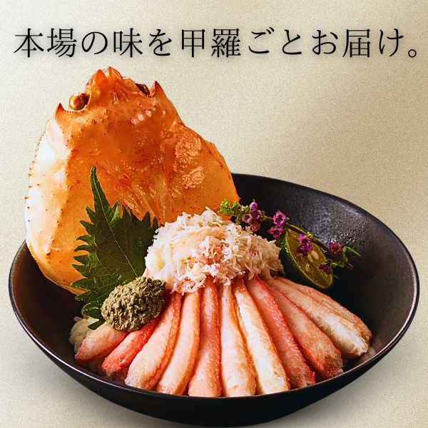 甲羅盛りを使ったかに丼